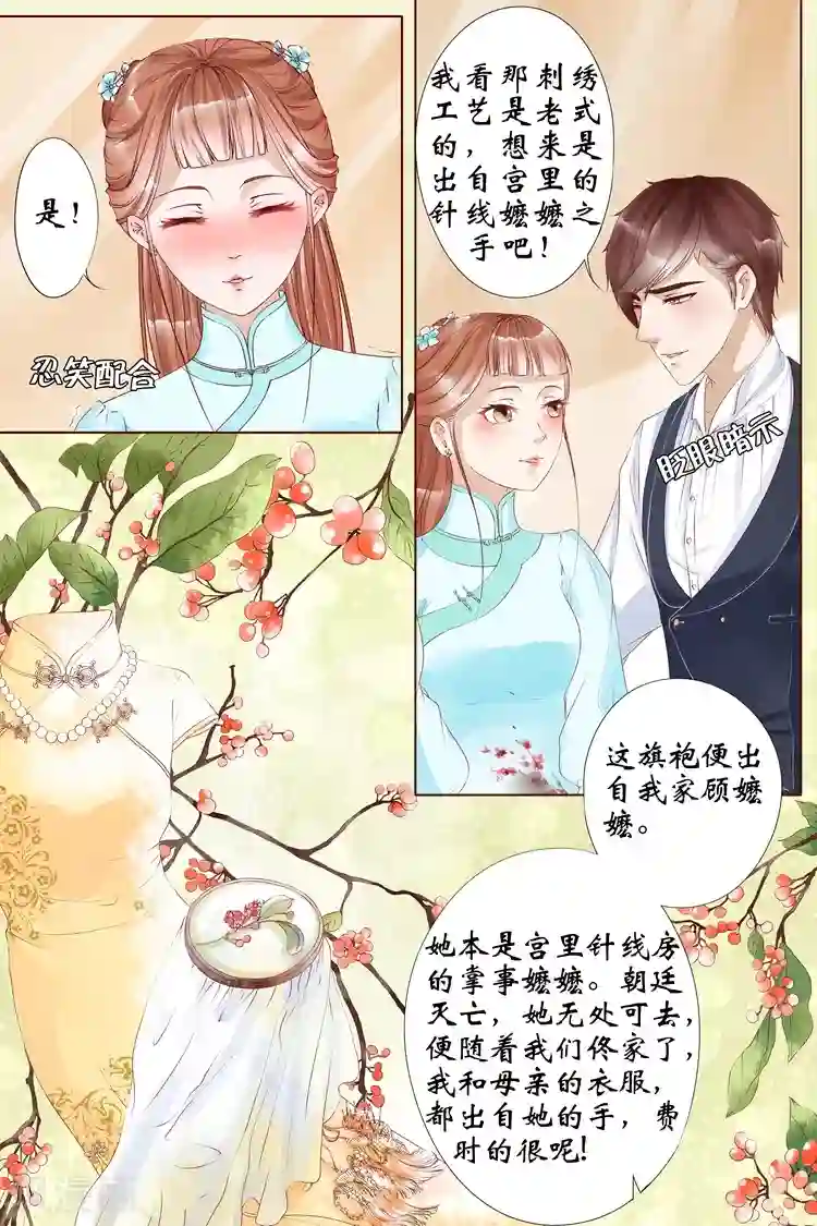 宛香第6话2 胭脂凝脂