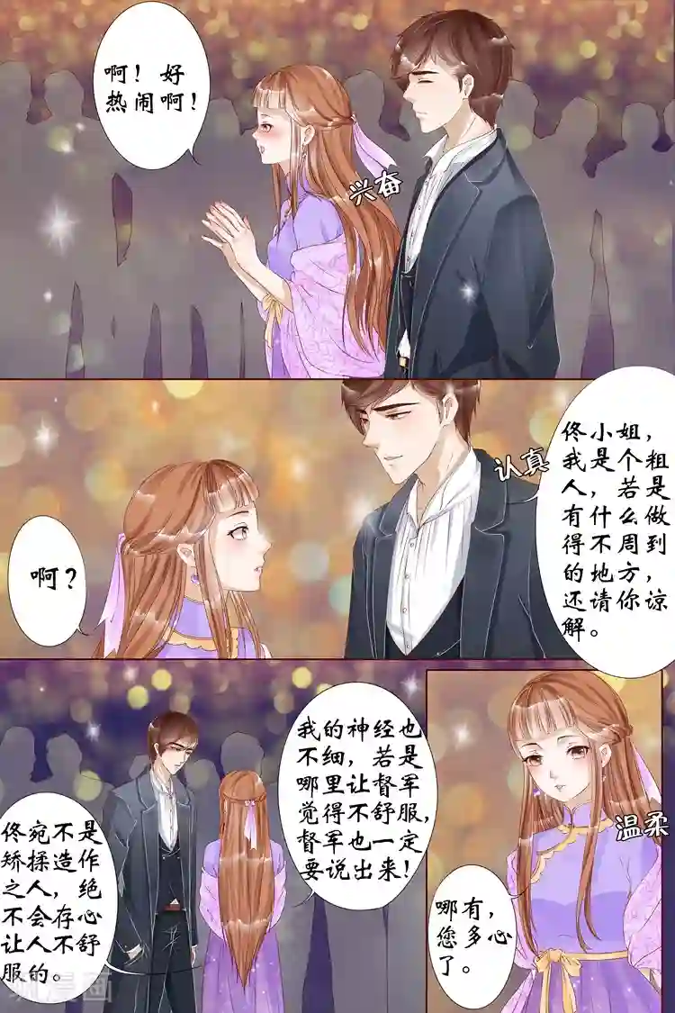 宛香第6话3 胭脂凝脂