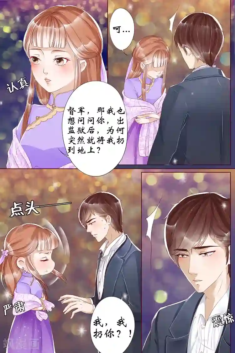 宛香第6话3 胭脂凝脂