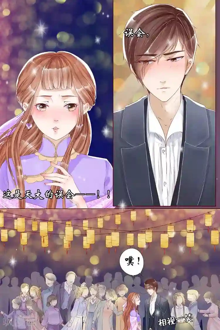 宛香第6话3 胭脂凝脂