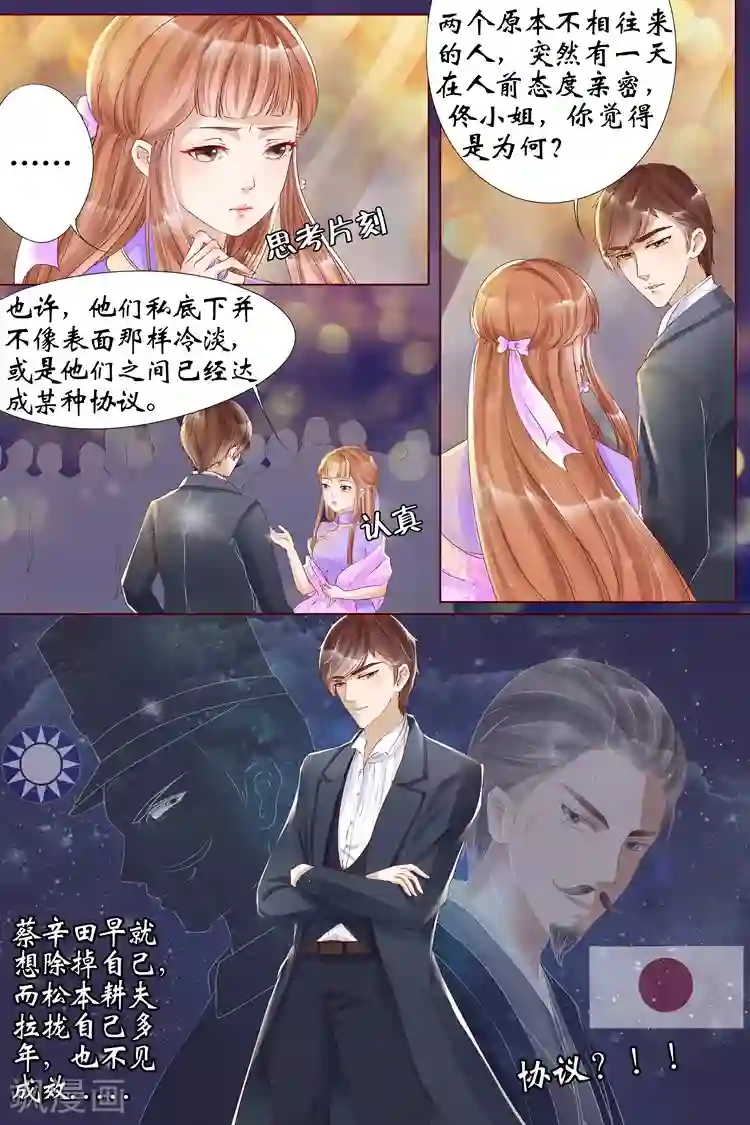 宛香第6话4 胭脂凝脂