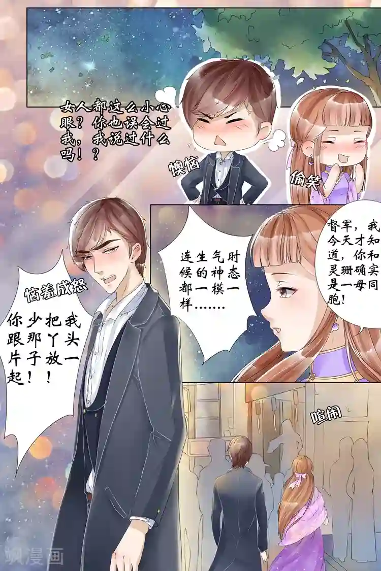 宛香第6话4 胭脂凝脂