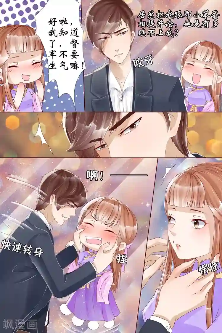 宛香第6话4 胭脂凝脂