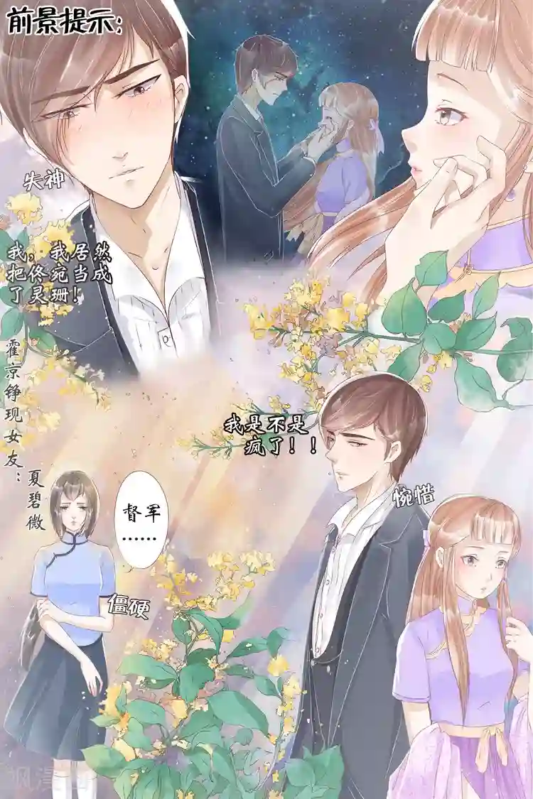 宛香第7话1 救救她