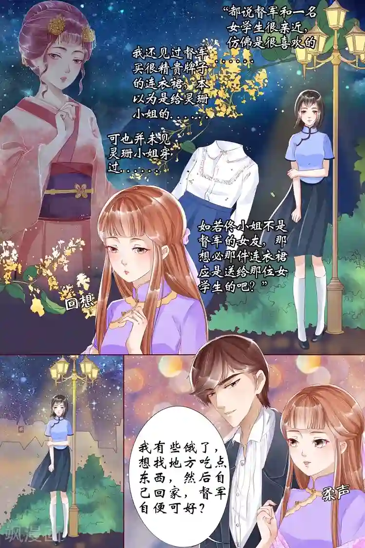 宛香第7话1 救救她