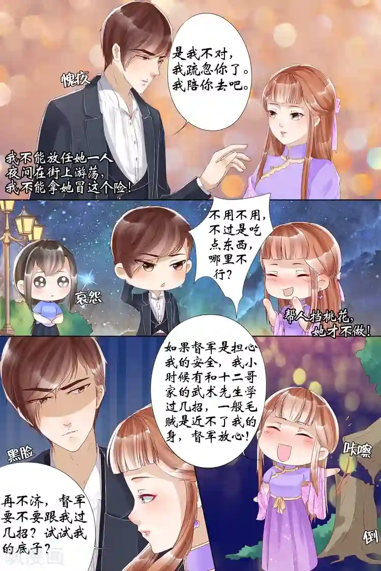 宛香第7话1 救救她