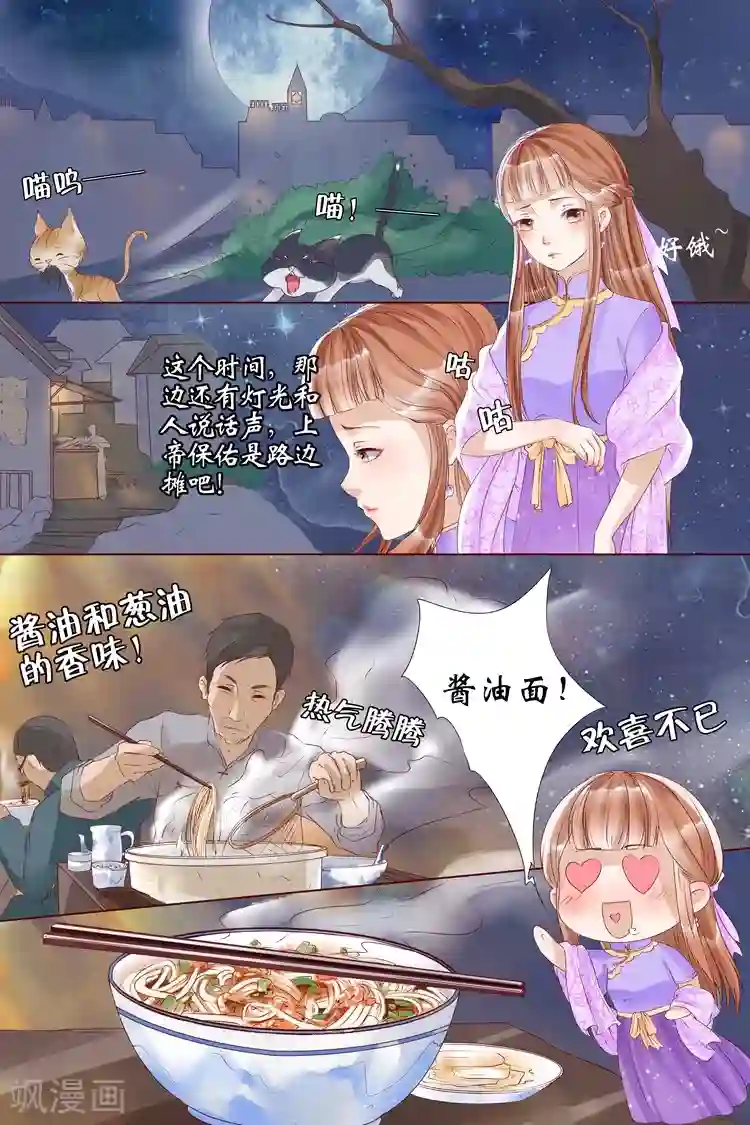 宛香第7话1 救救她