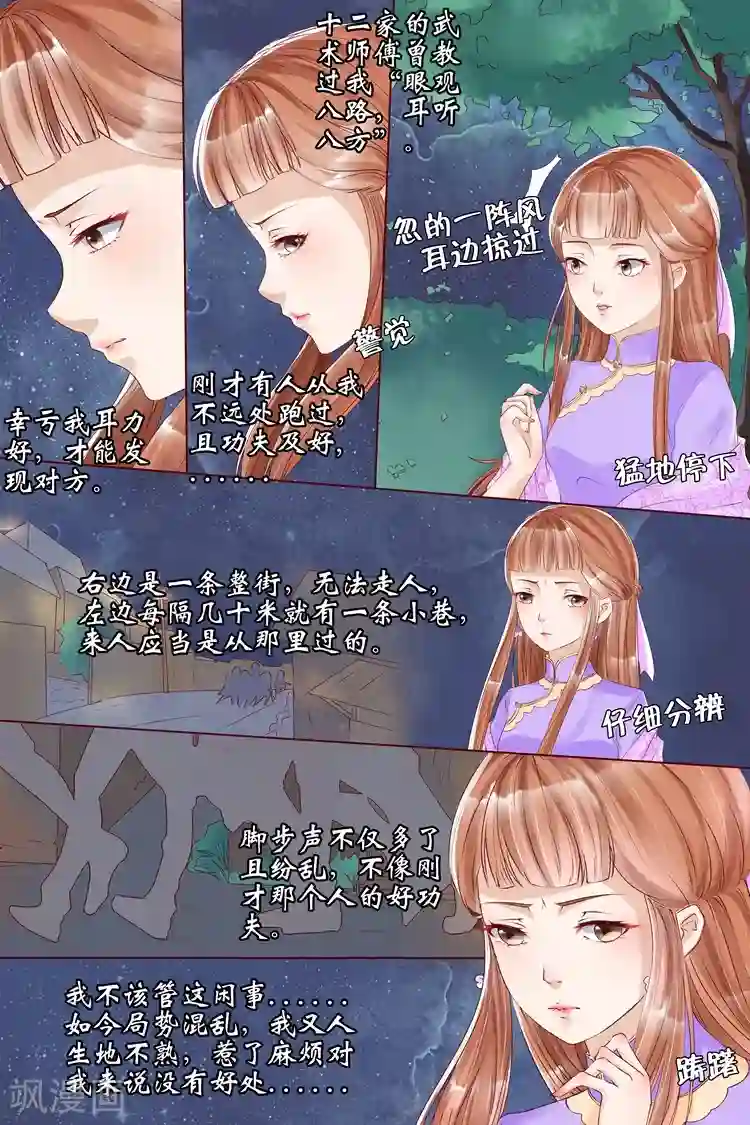 宛香第7话1 救救她