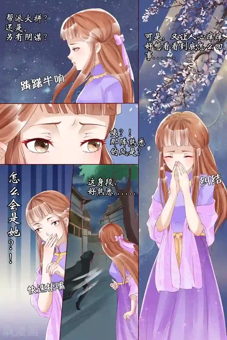 宛香第7话1 救救她