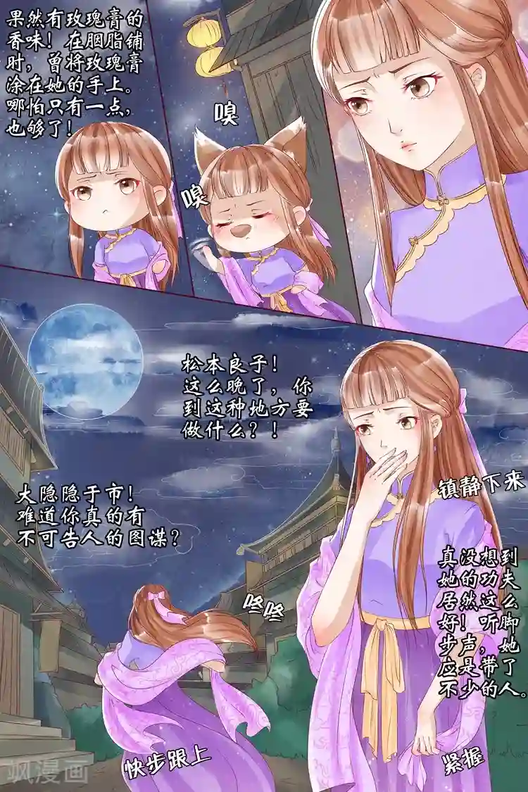 宛香第7话1 救救她