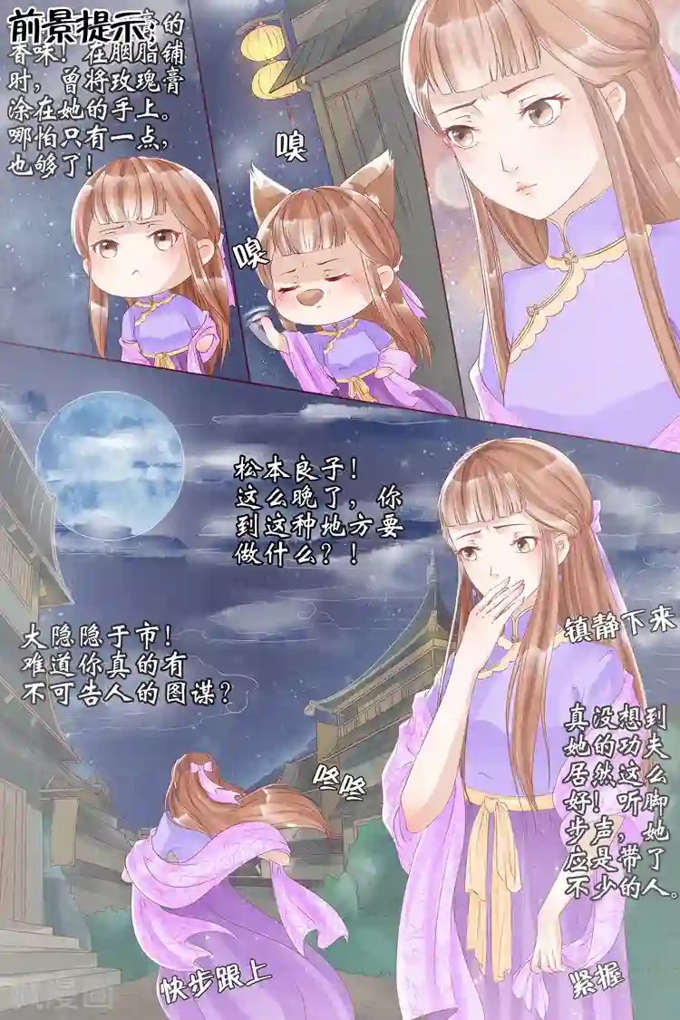 宛香第7话2 救救她