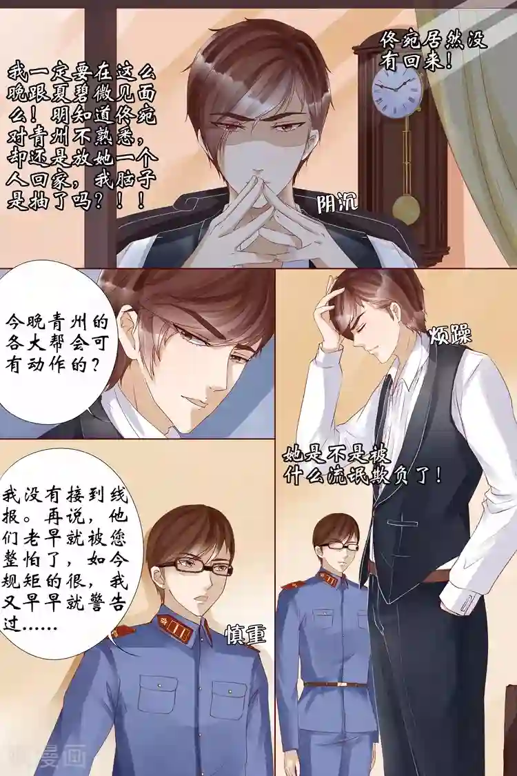 宛香第7话2 救救她