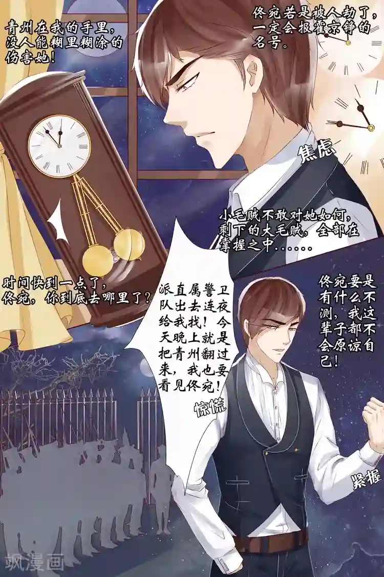 宛香第7话2 救救她