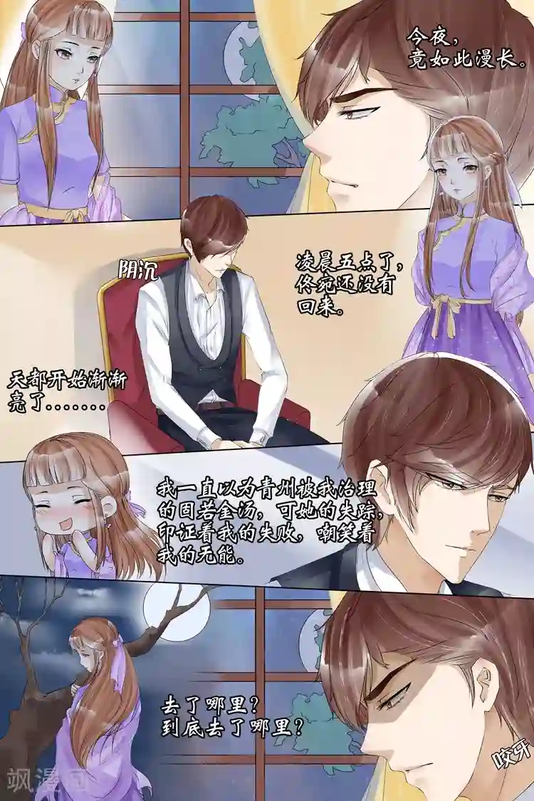 宛香第7话2 救救她