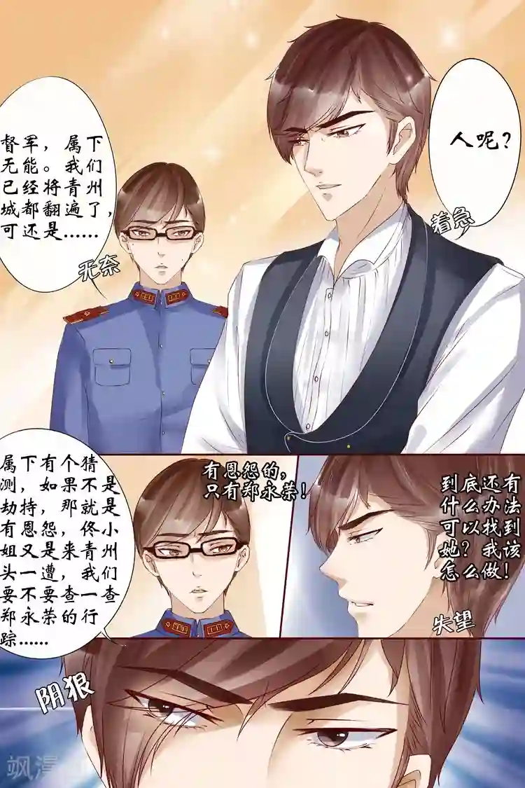 宛香第7话2 救救她