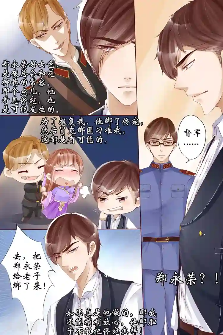 宛香第7话2 救救她