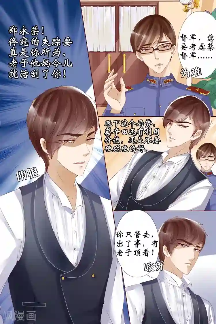 宛香第7话2 救救她