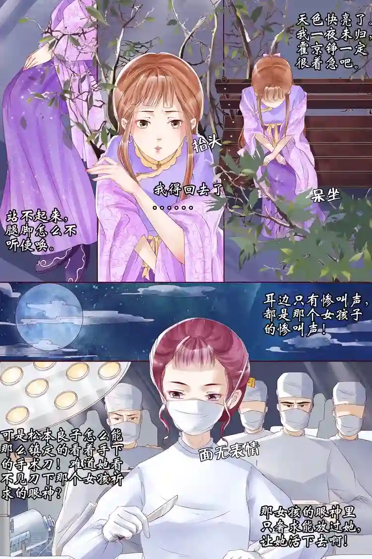 宛香第7话2 救救她