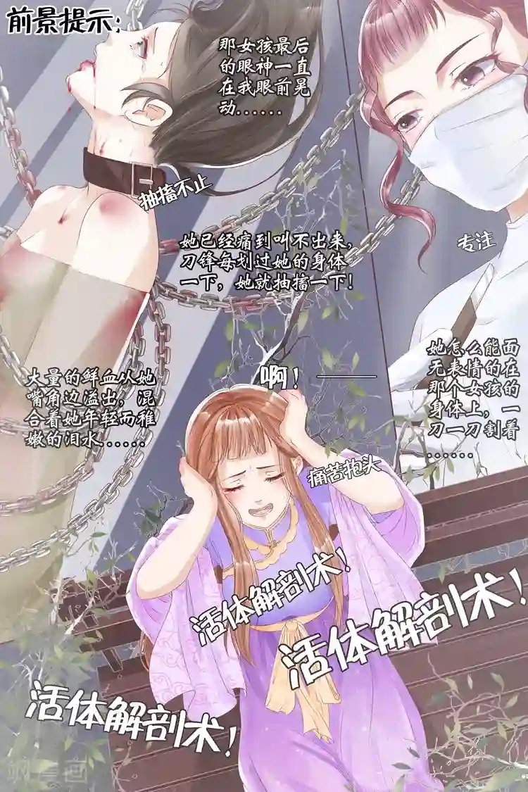 宛香第7话3 救救她