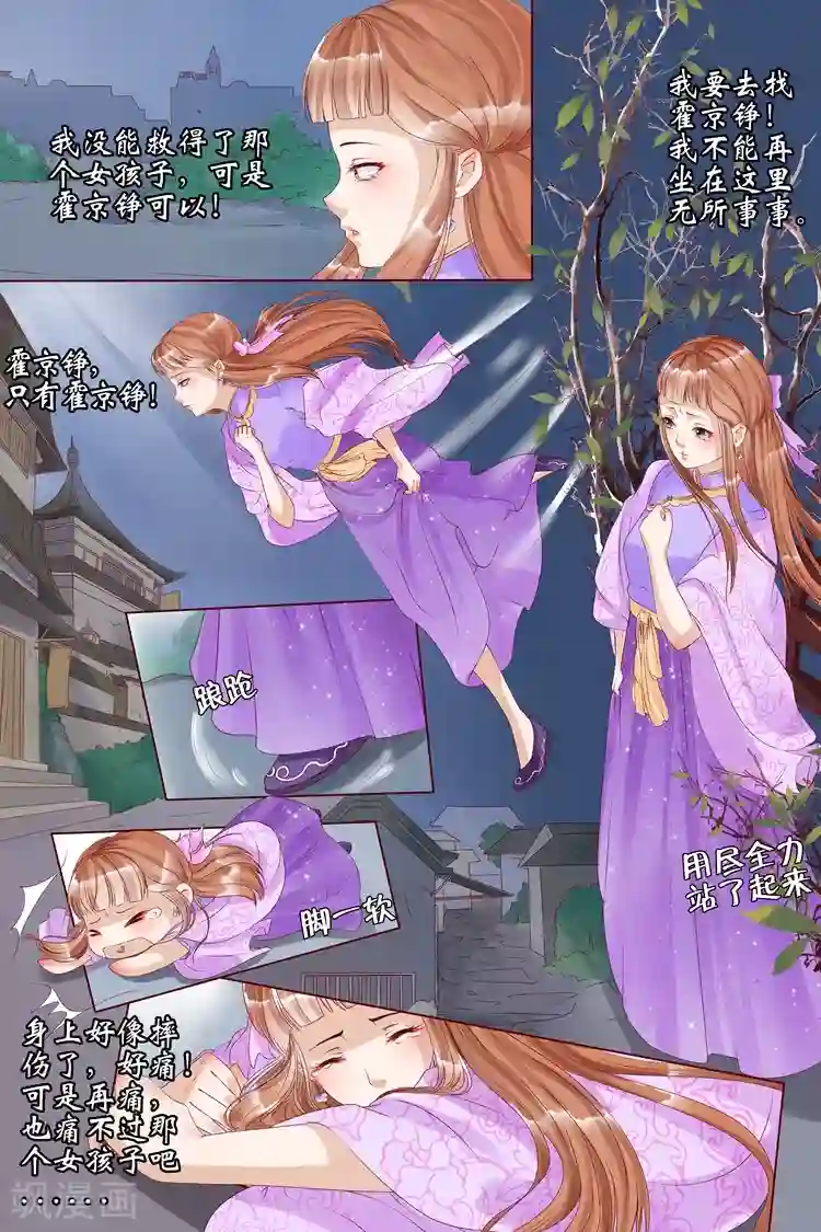 宛香第7话3 救救她