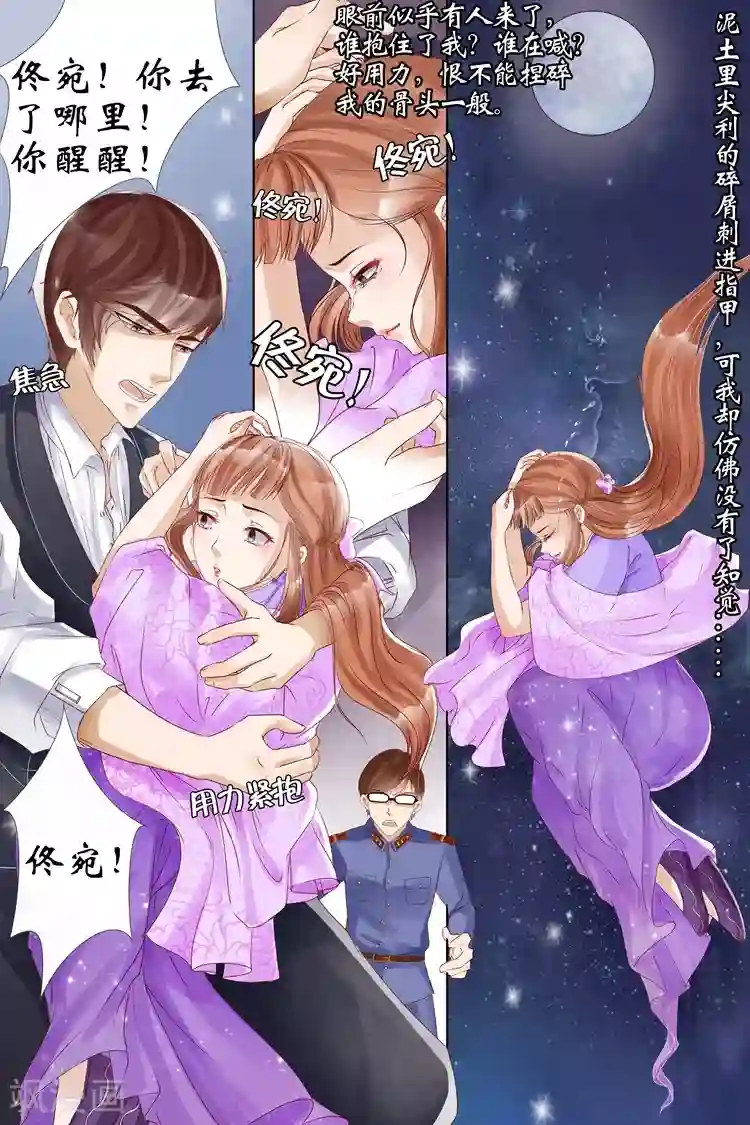 宛香第7话3 救救她