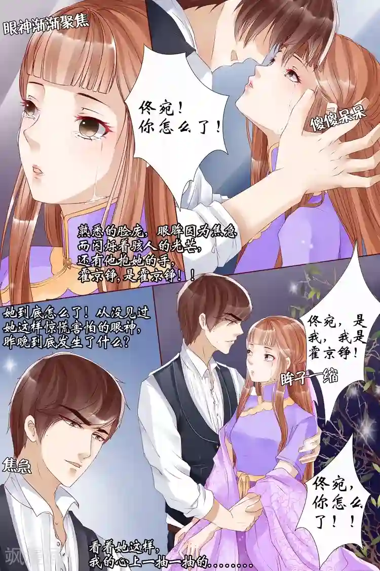 宛香第7话3 救救她