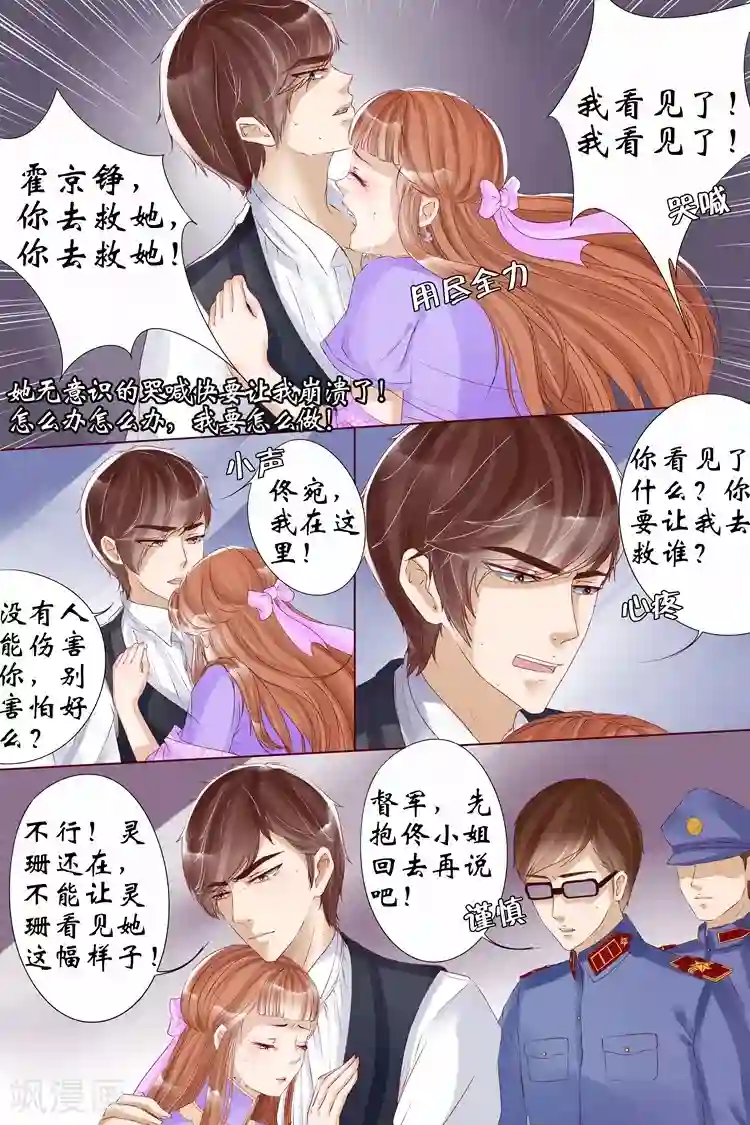 宛香第7话3 救救她