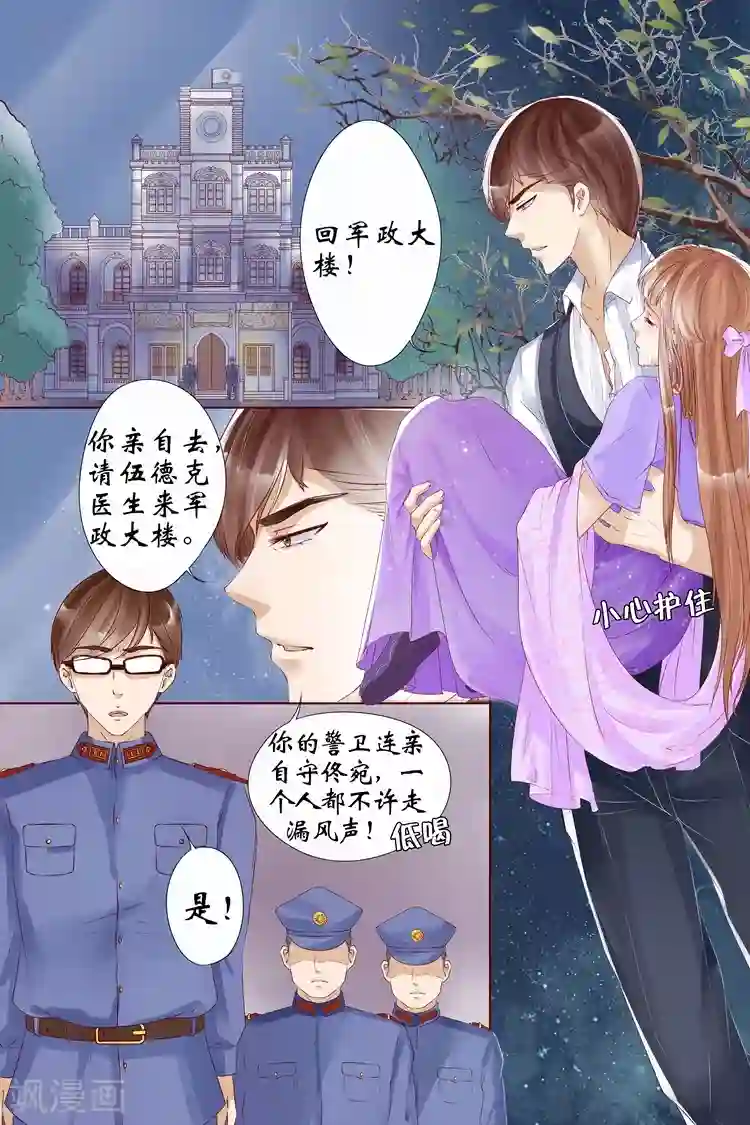 宛香第7话3 救救她