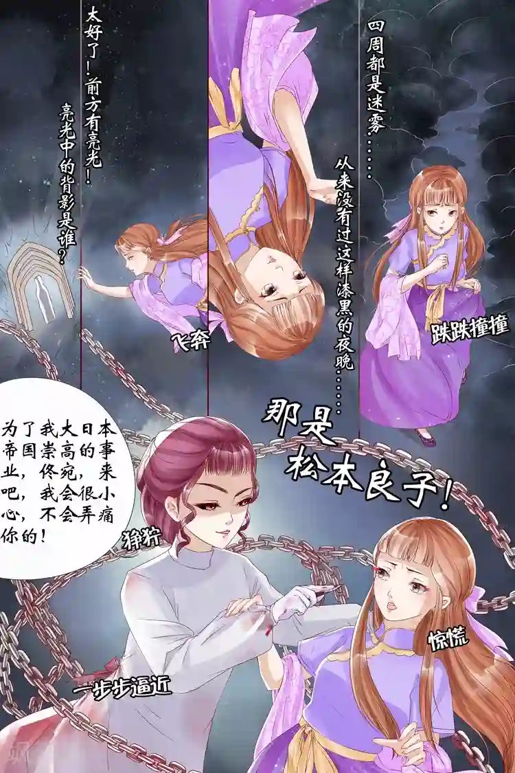 宛香第7话3 救救她