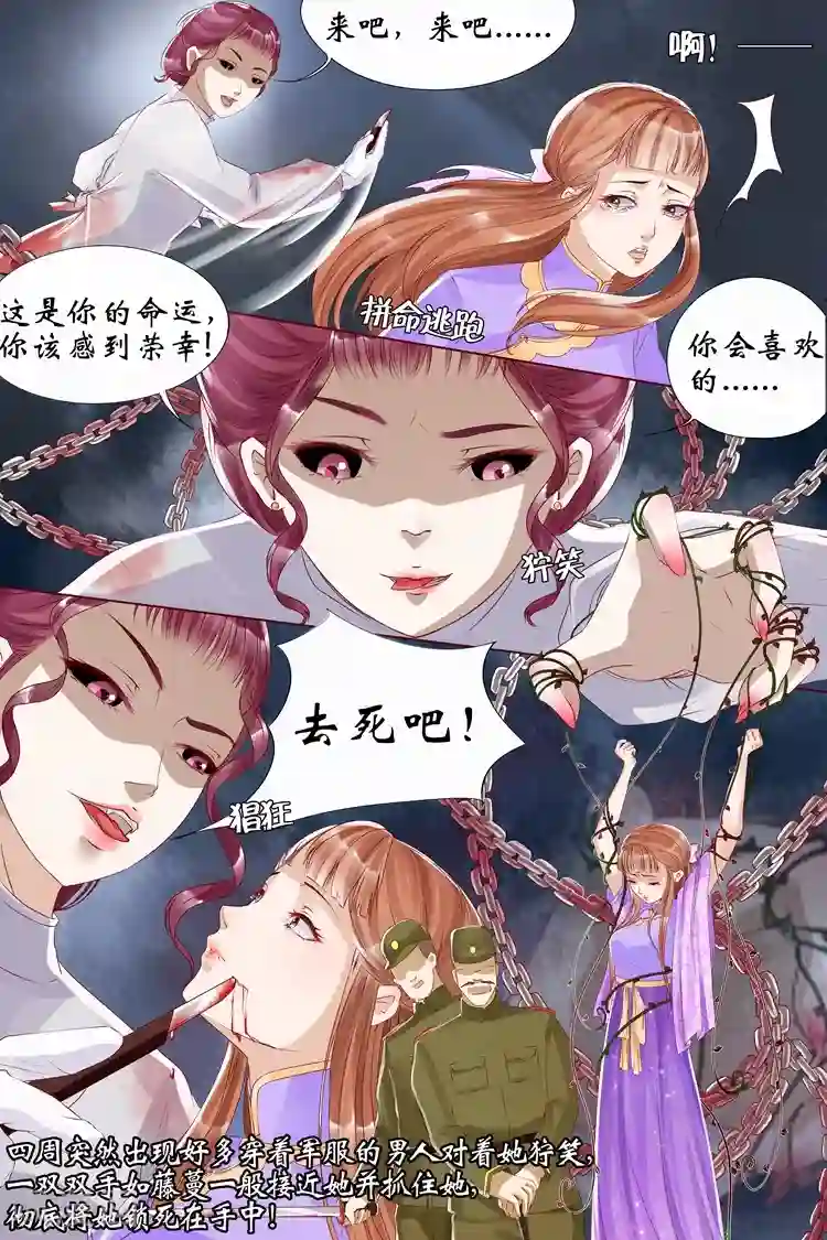 宛香第7话3 救救她