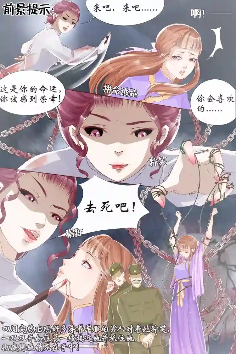 宛香第7话4 救救她