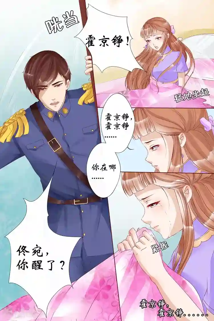 宛香第7话4 救救她