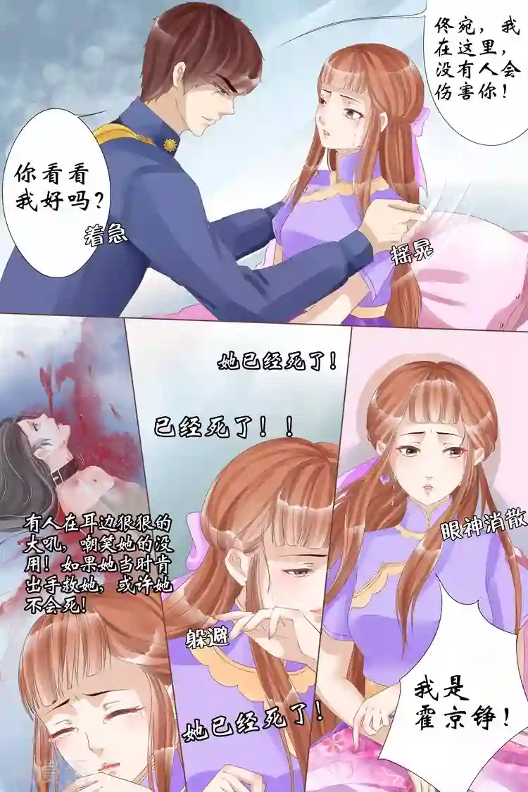 宛香第7话4 救救她