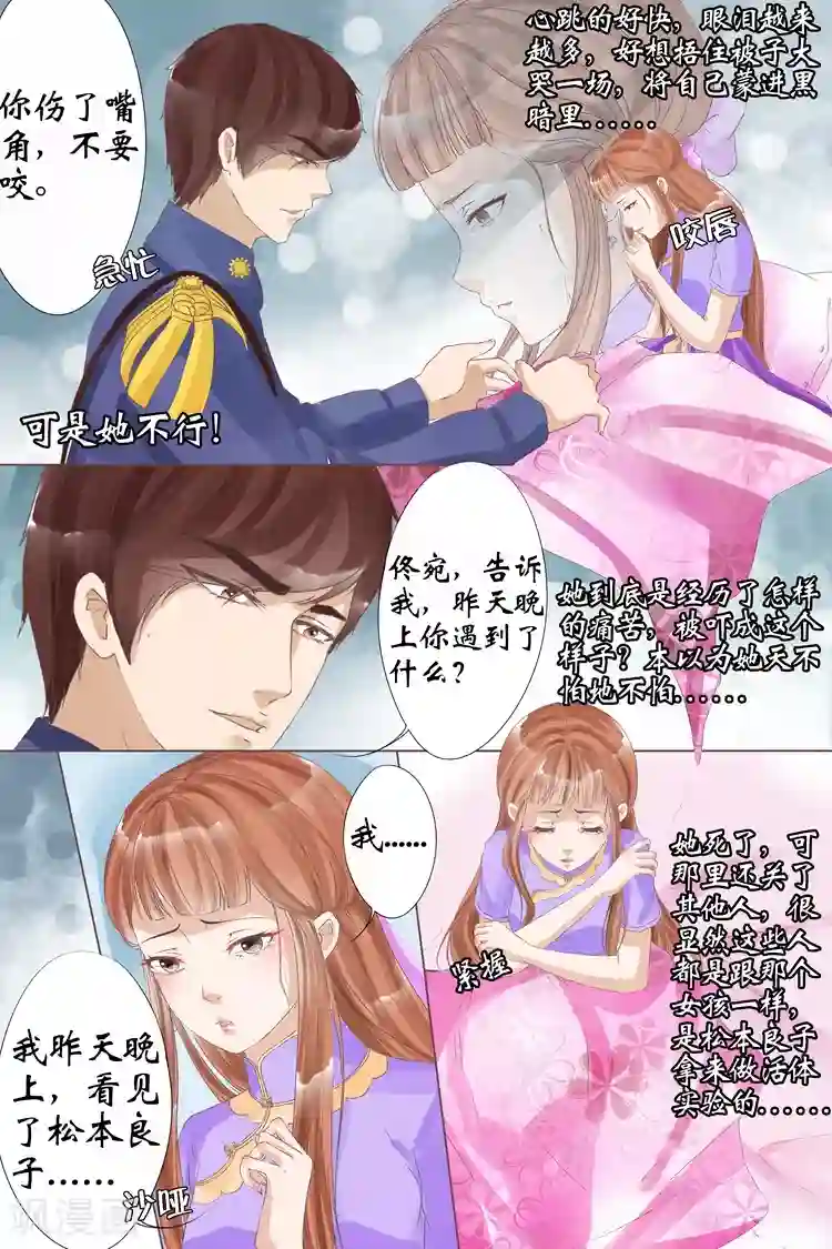 宛香第7话4 救救她