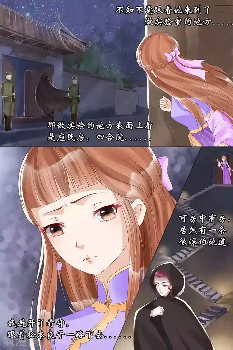 宛香第7话4 救救她