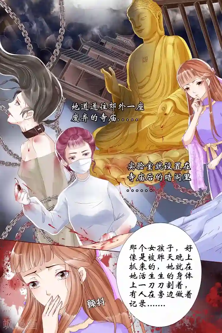 宛香第7话4 救救她