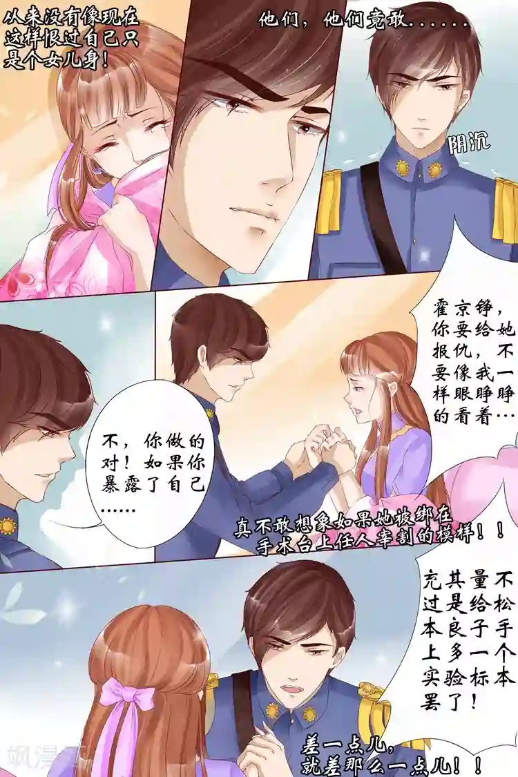 宛香第7话4 救救她