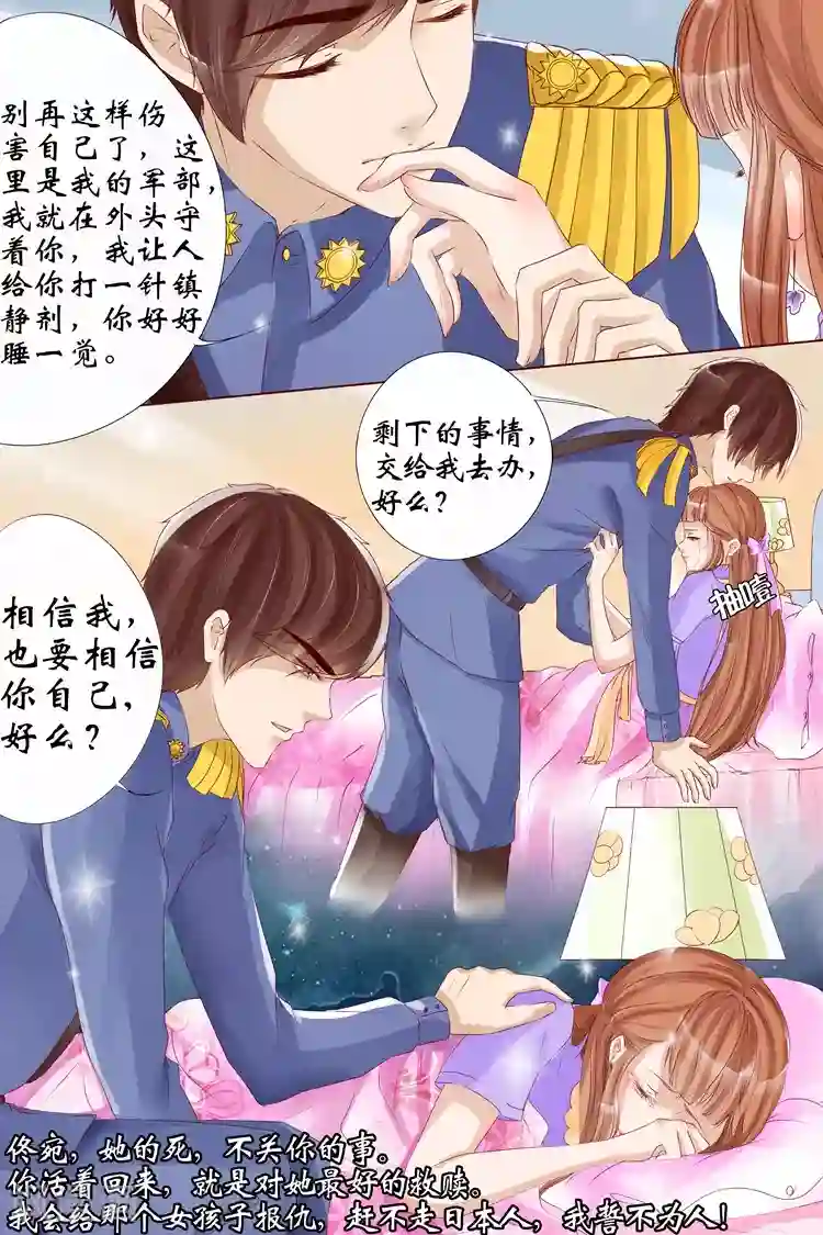 宛香第7话4 救救她