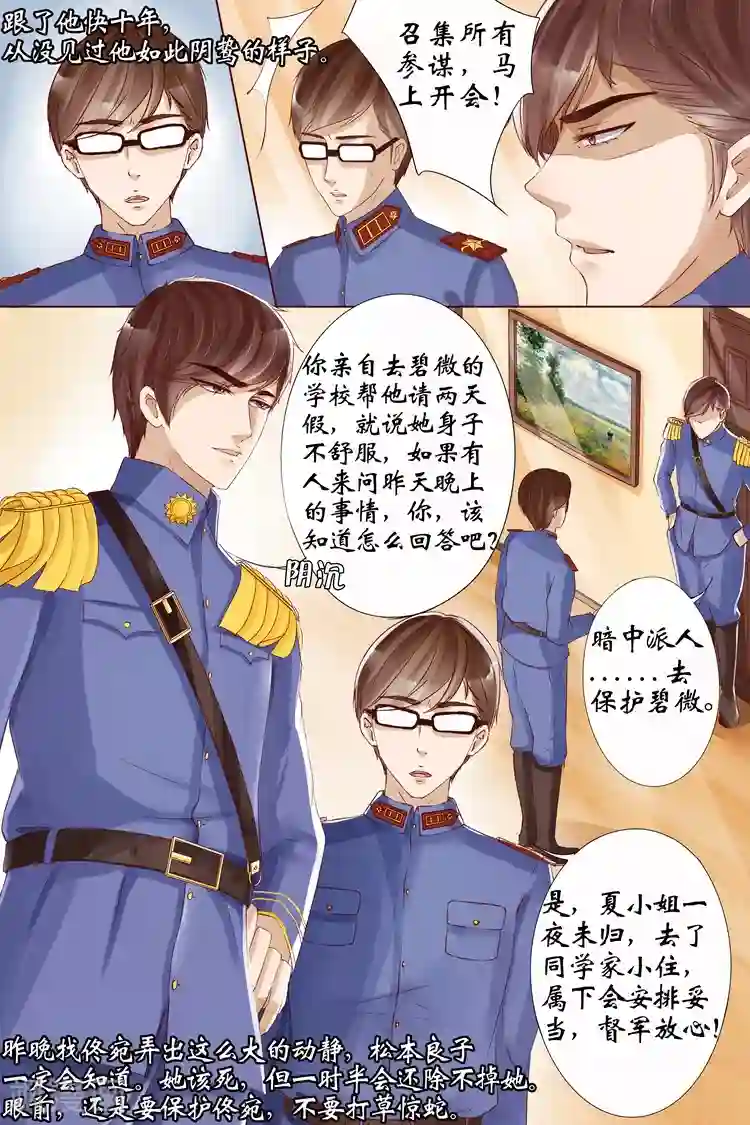 宛香第7话4 救救她