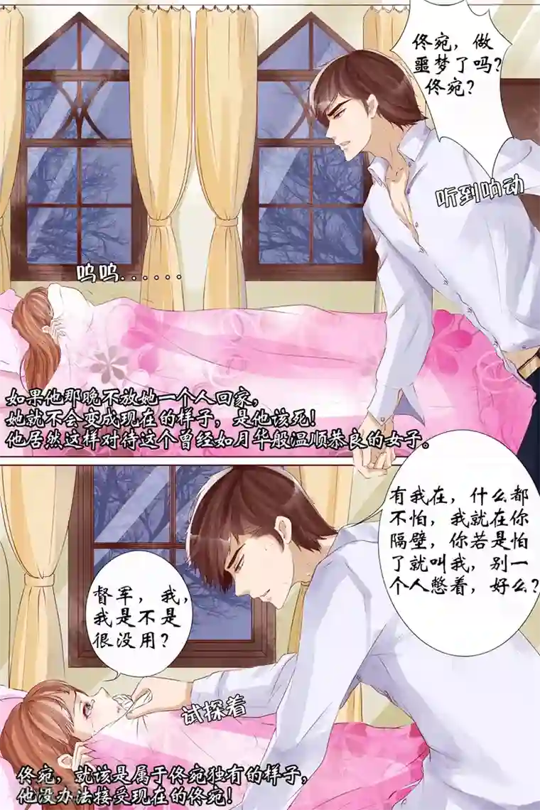 宛香第8话1 我叫夏碧微