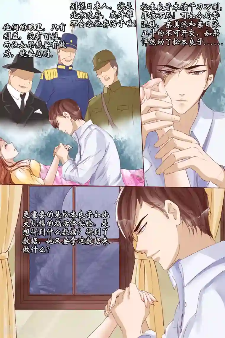 宛香第8话1 我叫夏碧微