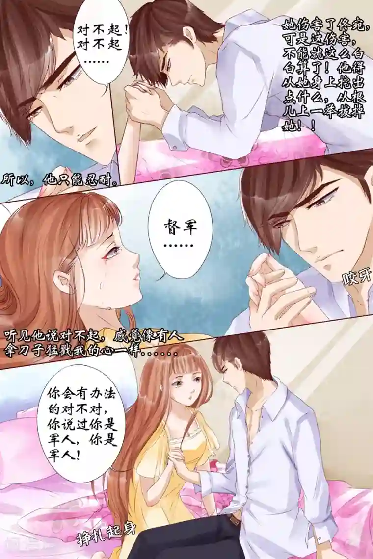 宛香第8话1 我叫夏碧微