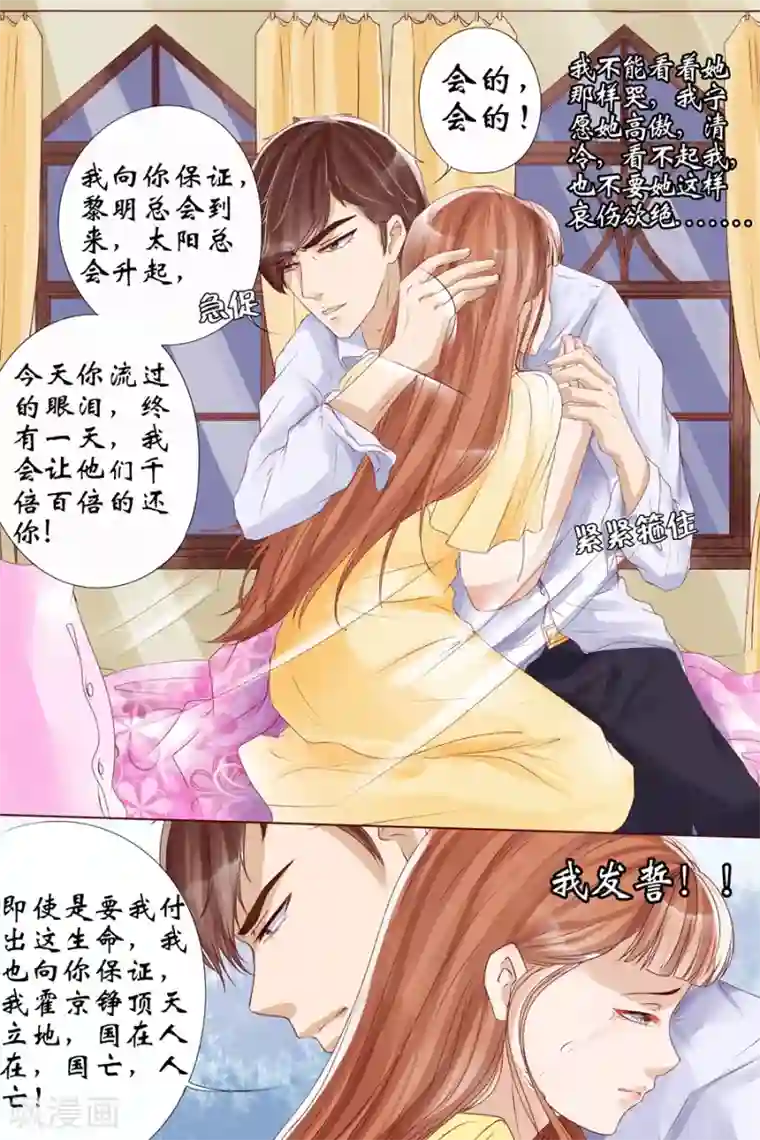 宛香第8话1 我叫夏碧微