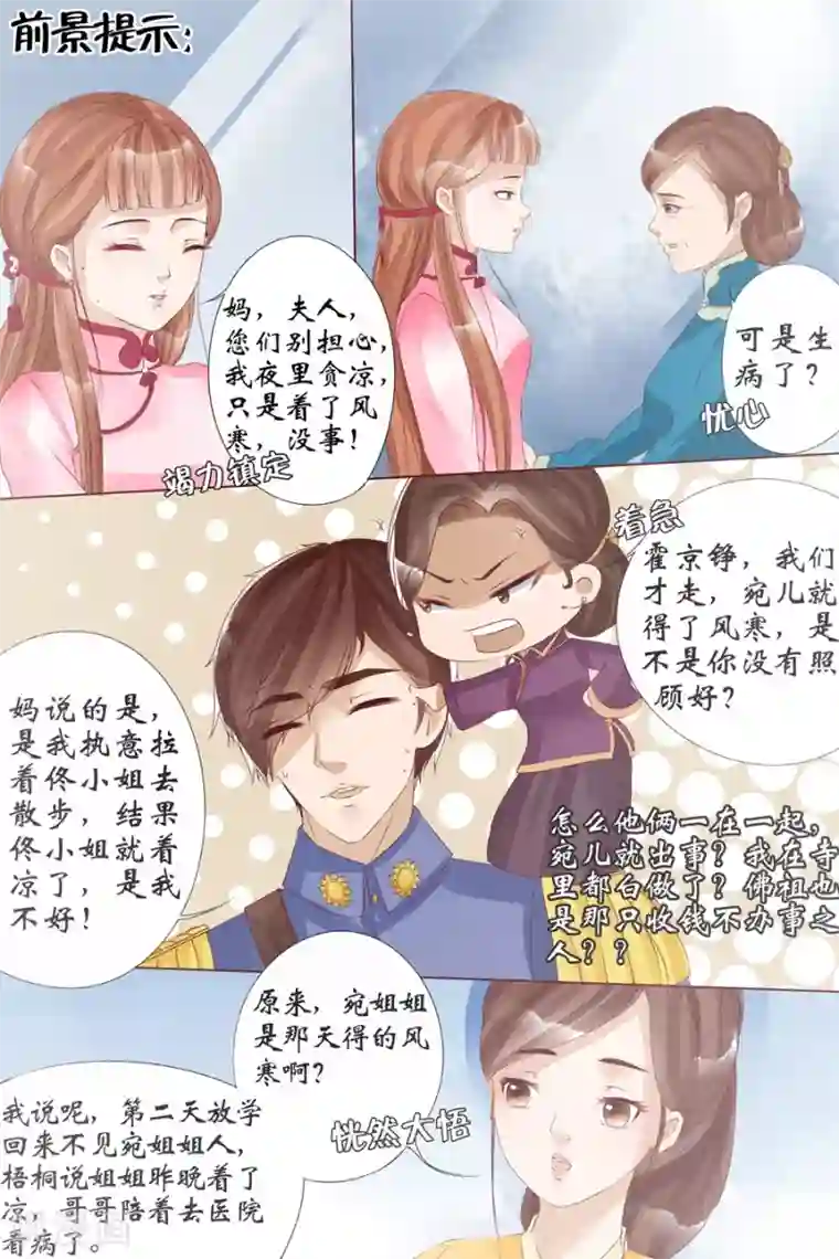 宛香第8话2 我叫夏碧微