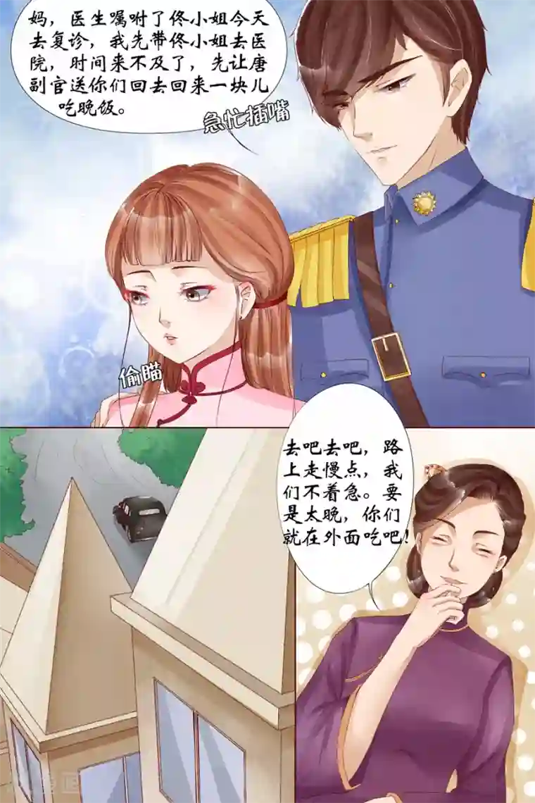 宛香第8话2 我叫夏碧微