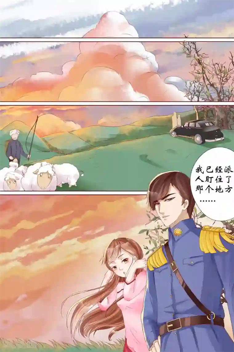 宛香第8话2 我叫夏碧微