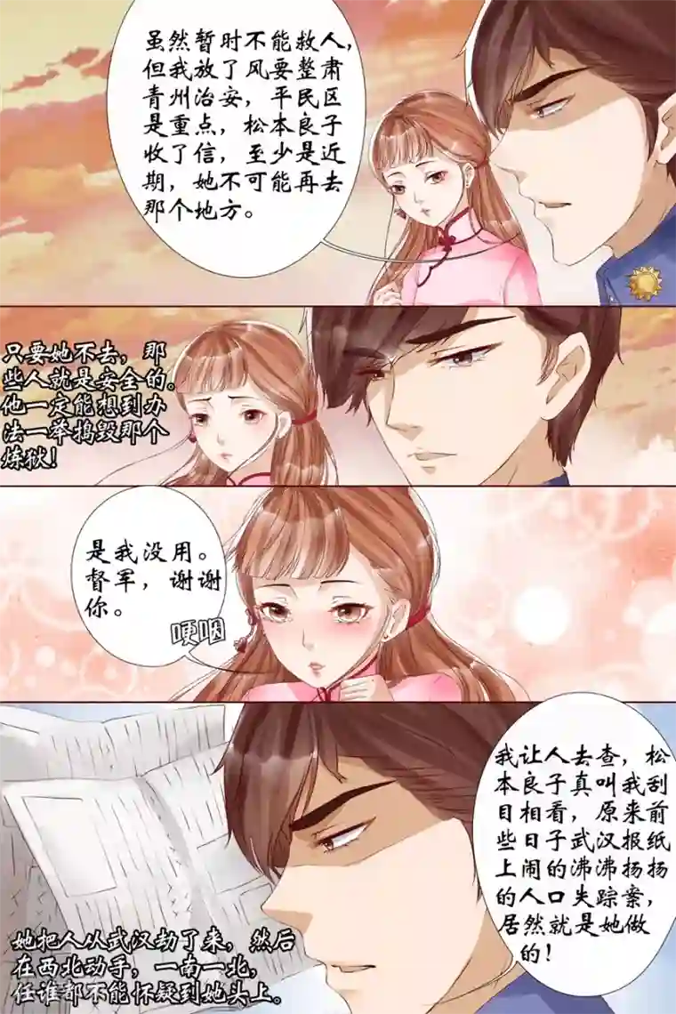 宛香第8话2 我叫夏碧微