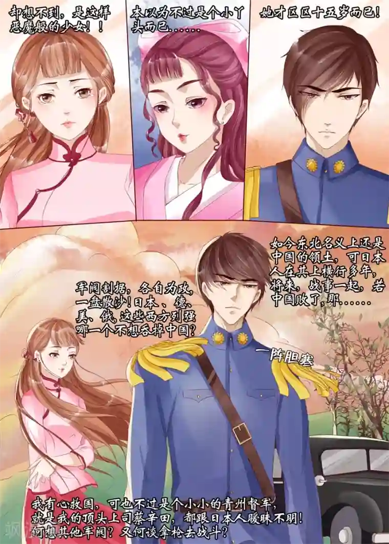 宛香第8话2 我叫夏碧微