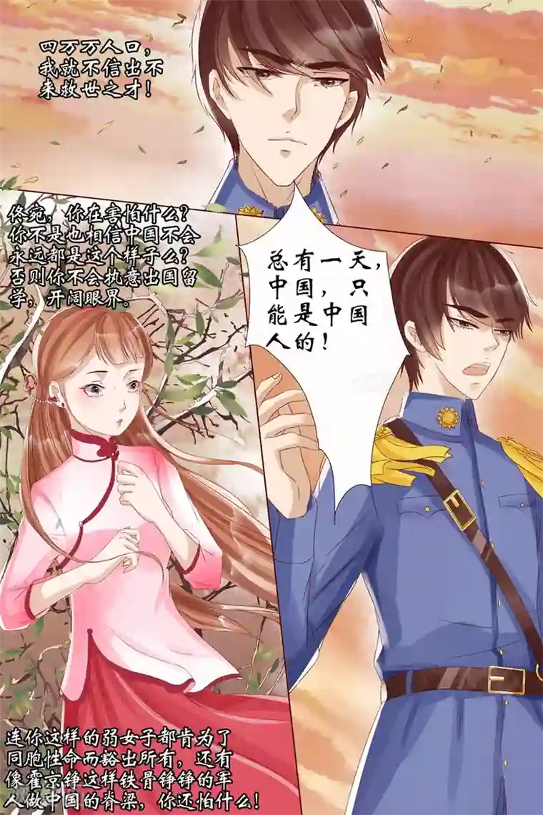 宛香第8话2 我叫夏碧微