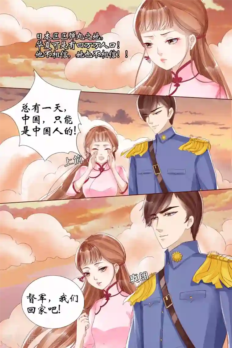 宛香第8话2 我叫夏碧微